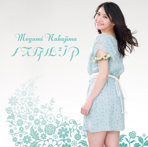Megumi Nakajima