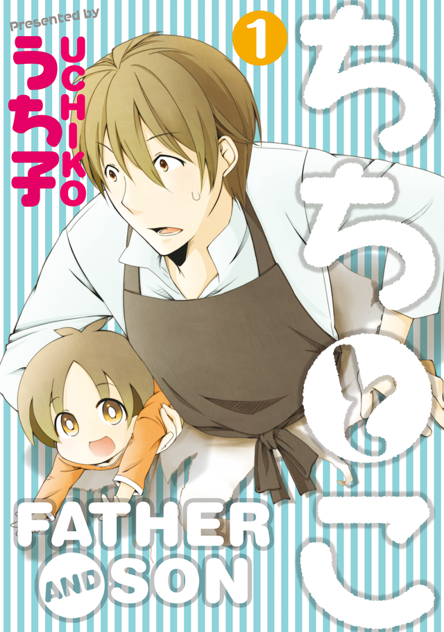 Crunchyroll - Father and Son