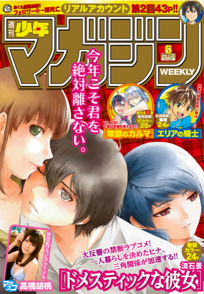 Crunchyroll Kodanshas Manga Magazines All Go Digital Including