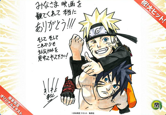 "Naruto: Road to Ninja"17 gnde bir milyar yene ulat-http://img1.ak.crunchyroll.com/i/spire3/858f0711fa55e6e3dda1aba8fe4c01021344913752_full.png