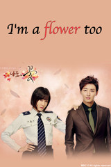 I am a flower too