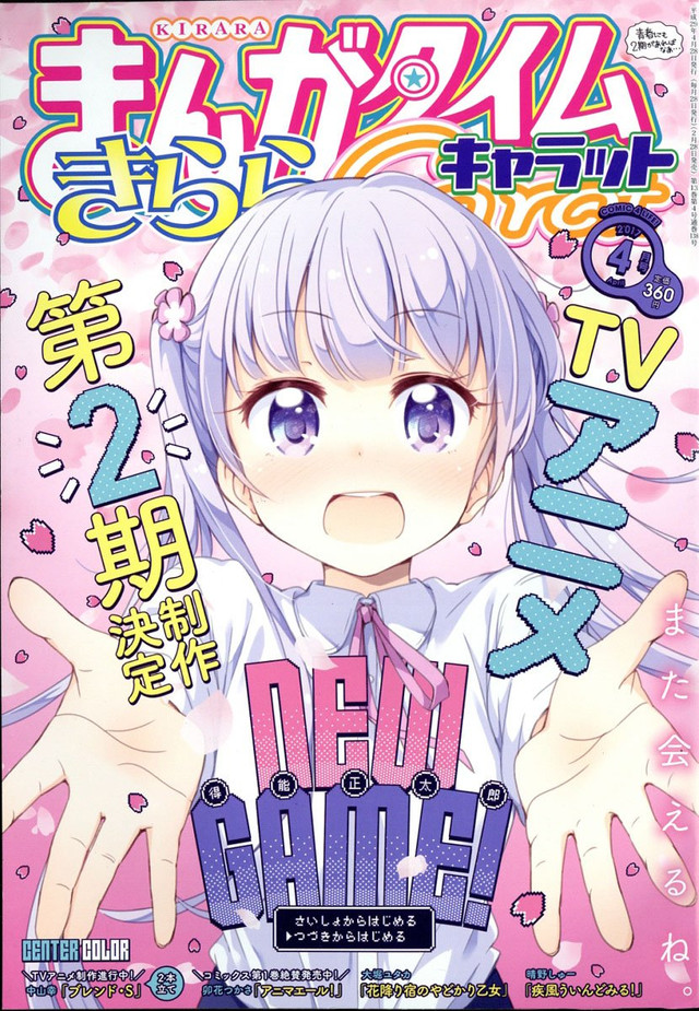 Crunchyroll - La revista Manga Time Kirara Caret conmemora la segunda  temporada del anime New Game!