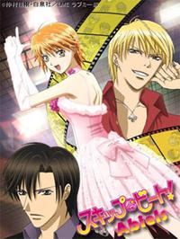 Skip Beat!