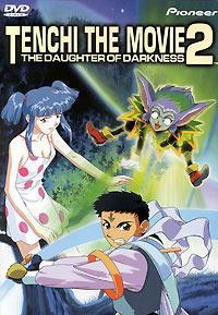 Tenchi Muyo Movie 2: Daughter of Darkness