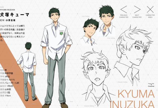 Yuuki Ono as Kyūma Inuzuka