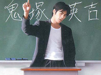 Great Teacher Onizuka
