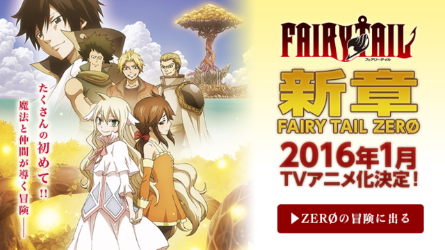 Fairy Tail Zero