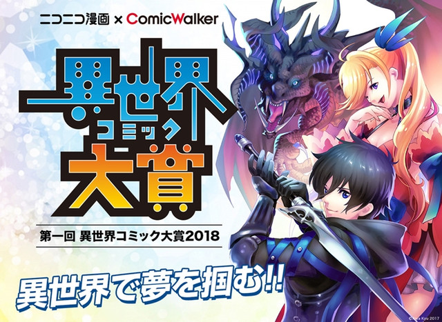 Crunchyroll - Kadokawa and Nico Nico Newly Launch 
