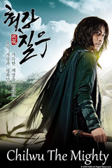 The Mighty Chilwu