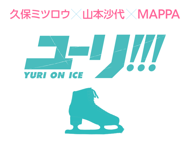 Crunchyroll - 'Yuri on Ice', nuevo anime de patinaje artístico de MAPPA