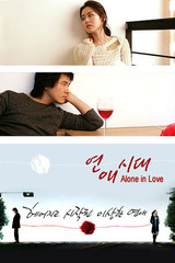 Alone In Love