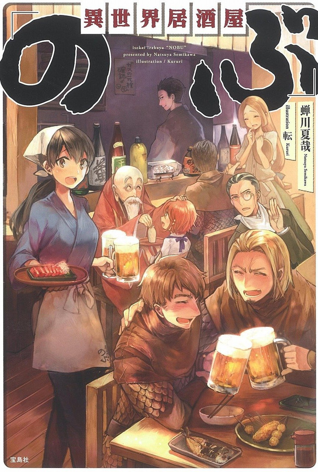 isekai izakaya nobu anime novel manga bar adapt gourmet crunchyroll tokyo 世界 居酒屋 different open のぶ 1952