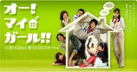 Oh! My Girl!
