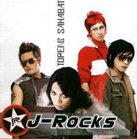 J ROCKS