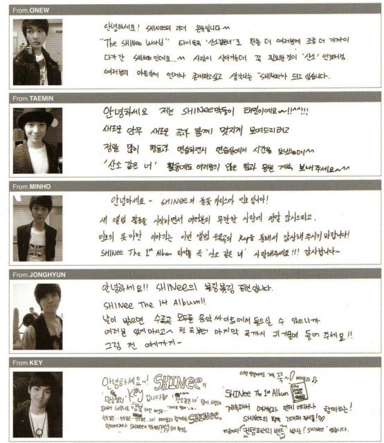 shinee members