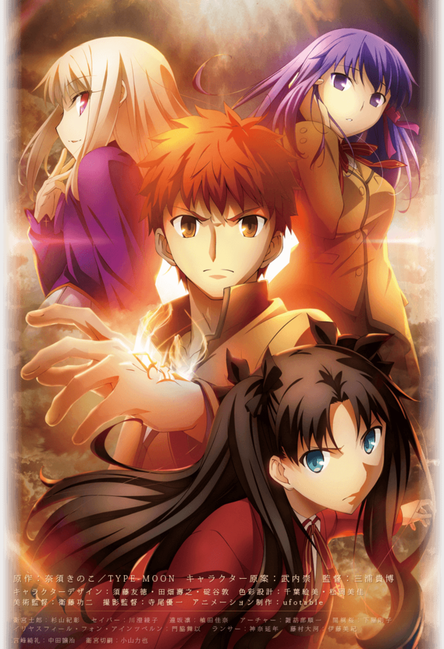 Crunchyroll - VIDEO: Ufotable "Fate/stay night" Anime Preview