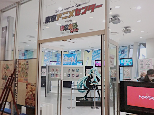 anime center