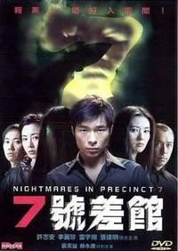 Nightmares in Precinct 7 - Movie