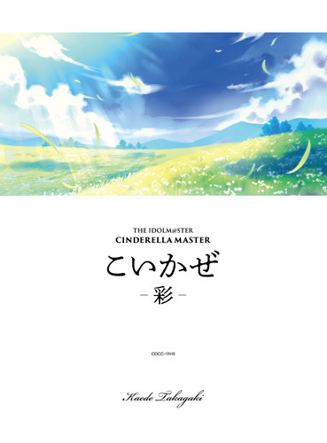 Crunchyroll - See the Chorus of the "Koi Kaze" Remix Album from "IDOLM