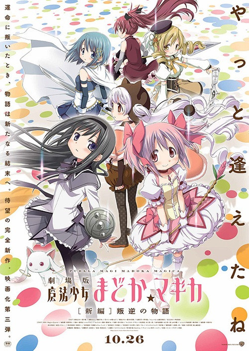 Crunchyroll - "Madoka Magica: Rebellion" Film Earns Over 2 Billion Yen