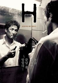 H - Movie