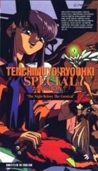 Tenchi Muyo! The Night before the Carnival