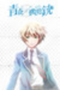 Crunchyroll - Watch Aoharu x Machinegun Episode 1 - Let's Start This