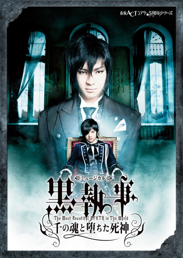 Black Butler Musical English Sub Crunchyroll - "Black Butler" Musical Official Site Reveals Complete