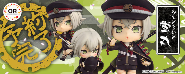 touken ranbu hotarumaru nendoroid