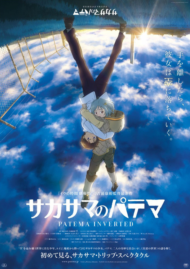 Crunchyroll - "Patema Inverted" Anime Movie Poster Revealed