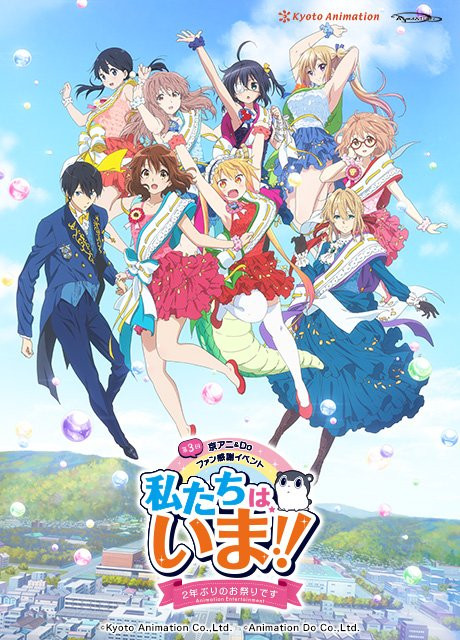 Crunchyroll - Kyoto Animation Publishes English Info For Fan Event
