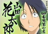 Hanataro Yamada