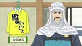 Tono to Issho Episode 6