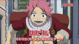 Fairy Tail - Fairy Tail PV