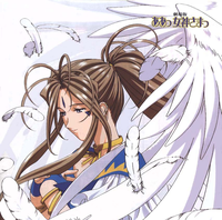 Ah My Goddess Fighting Wings.