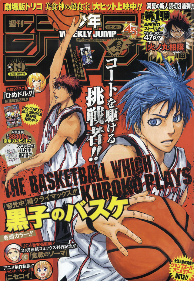 Crunchyroll - "Kuroko's Basketball" Anime Adds Jun Fukuyama