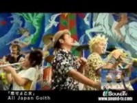 All Japan Goith