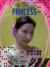 princess_edz