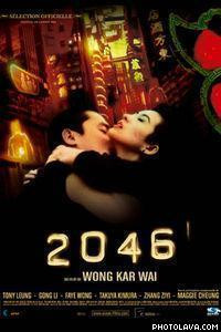 2046 - Movie
