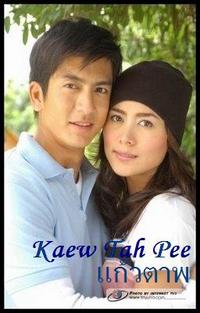 Kaew Tah Pee