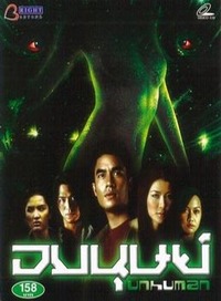 Crunchyroll - Unhuman - Movie - Overview, Reviews, Cast, and List of