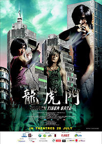 Dragon Tiger Gate - Movie