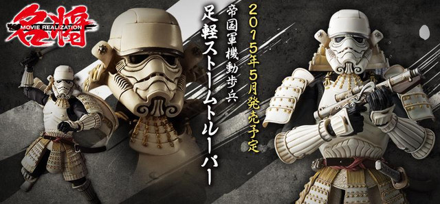 bandai stormtrooper samurai