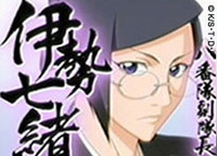 Nanao Ise