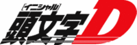 Initial D - Second Stage