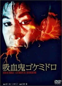 Goke Body Snatcher from Hell - Movie