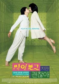 Im a Cyborg But Thats OK - Movie