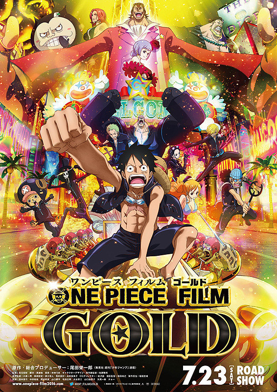 One Piece: Heart of Gold (2016)