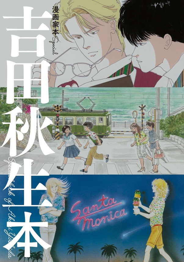 Crunchyroll Details of "BANANA FISH" TV Anime Project to
