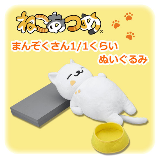 tubbs the cat plush